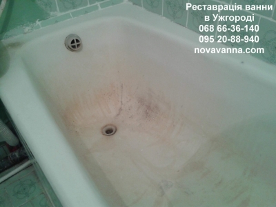 Реставрація ванн Ужгород  (вул. Толстого, 33)